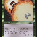 レガシー）　《突然の衰微》について延々と考えてみた前篇：カード特性