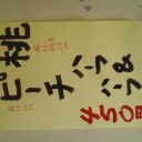 日光へ行っこう