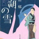 秋。