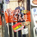 最近のいろいろ