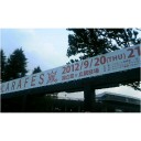 アラフェス2012 ③