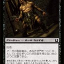「ラヴニカへの帰還」プレリ雑感1
