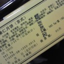たぶん…