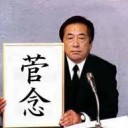 ウィキリークスが暴露！小沢氏は米国の要求を拒否！米国は小沢一郎のせん滅を決定！日本の裏に米国（正しい情報を探すブログ）