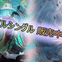 ラヴニカへの回帰 フォイルシングル 発売中