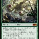 黒緑ハイドラハートレス（調整中）