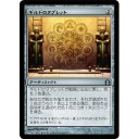 ギルドのタブレットのイラストについて