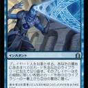 陰研_第15回「ラヴニカコモンアンコモン限定構築_WUG LO」