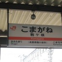 木曽駒ヶ岳は駒ヶ根で退却