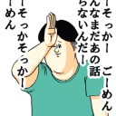 地獄のdds（ぴーなっつ）