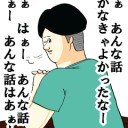 地獄のdds（ぴーなっつ）