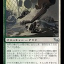 「新しいカード達」と「出産の殻」