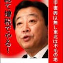 民主党の例え。 若者篇