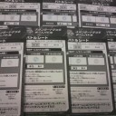 【2012/10-07(日)】オータムトーナメント＠アピタ大垣-【我が名はCouto】-