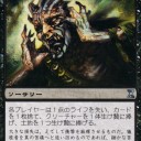 レガシー）ノリで作って見たヘンテコ低マナ域Jund　/ TheSoruce TheRockスレより気になったデッキ