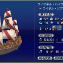 ソロレディンとソブリン試乗