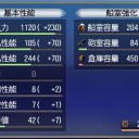 ソロレディンとソブリン試乗