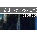 陰険会スナイパー部門