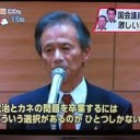 復興予算流用の黒幕か？