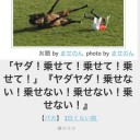 10月19日の日記