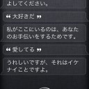 本日の一言