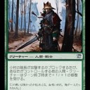 戦場に赴く戦士に