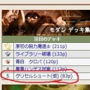 なんかランクインしてた。