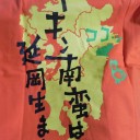 延岡市後援会宇都宮支部発足記念　“それでもぐるんぐるんと床屋の看板は回り続ける”　の巻