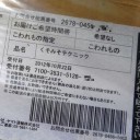 脳みそ拡散防止条約　“オカアサンを敵に回すなかれ”編