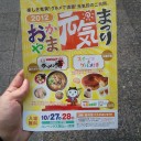 ラーメン博にきました