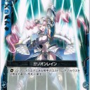 ミリオンレイン。