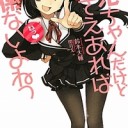 お兄ちゃんだけど愛さえあれば関係ないよねっ