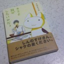 火曜　〓腰と買い物と〓