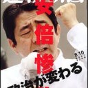 第三極は生活がメイン。文字化けの可能性あり