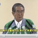 発言 都知事辞任大きな怒り（東京新聞） 阿修羅より