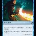 【RtR】《払拭》か《外皮》か