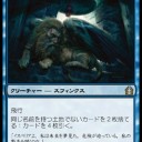 スフィンクスデッキの中核案