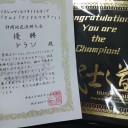 静岡いちにちめ