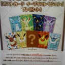 お正月グッズ