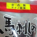 11月7日の日記