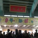 ドキドキワクワクぱみゅぱみゅレボリューションランド2012inキラキラ武道館