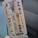 プチ観光。