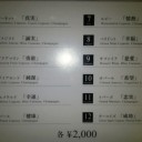 椿山荘なう(ちょっと追記)