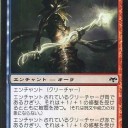 電波）エターナル）　続・《ニヴメイガスの精霊》について　構築：生物編