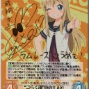 岡山へ向けて