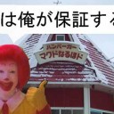 11月8日の日記