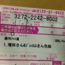 ハーモナイト