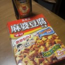 澤部の飯
