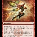 【RtR】《電謀》を考える