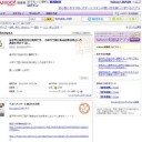 逗子ストーカー殺人事件